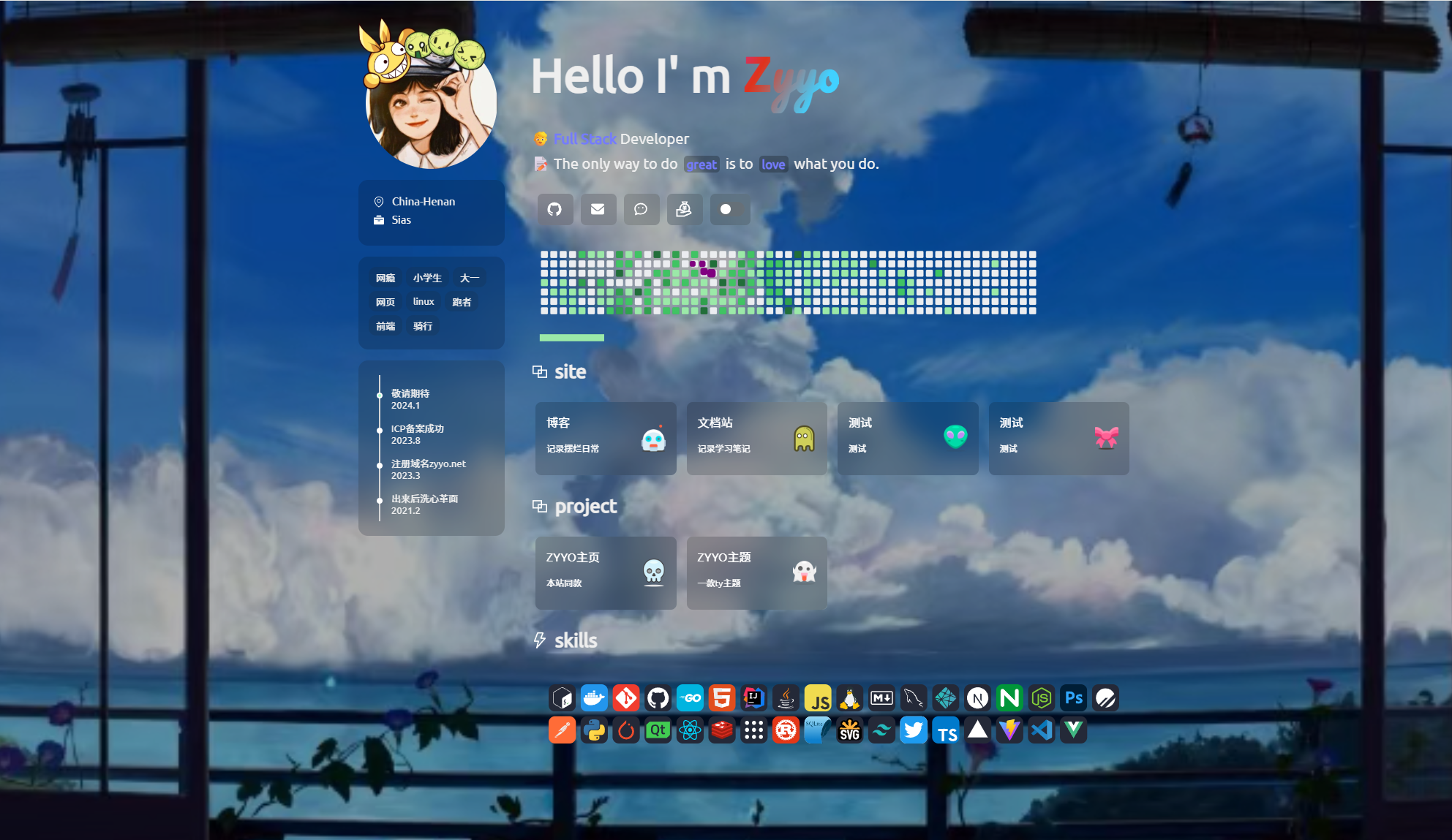 ZYYO Homepage 简约个人主页